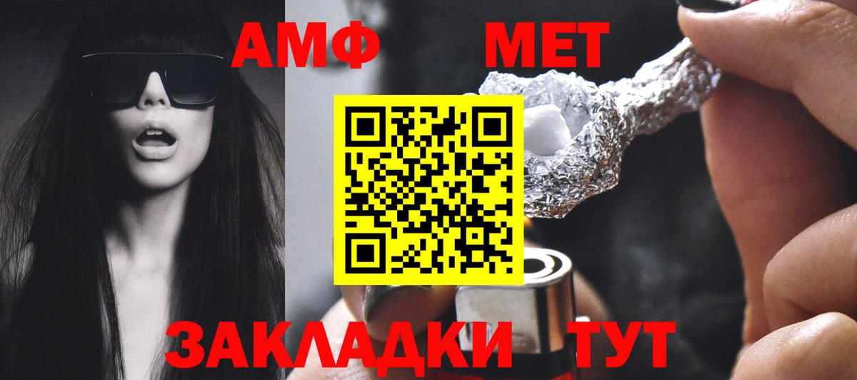 АМФ 98% Челябинск