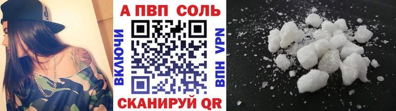 где найти наркотики  Челябинск  A-PVP Соль 