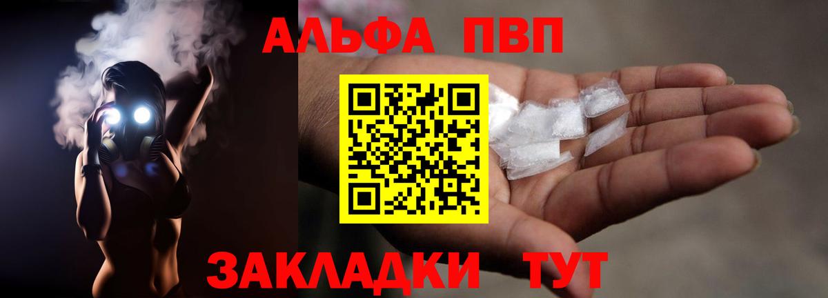 Alpha-PVP мука Челябинск