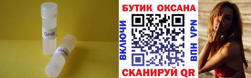 БУТИРАТ 1.4BDO  Челябинск 