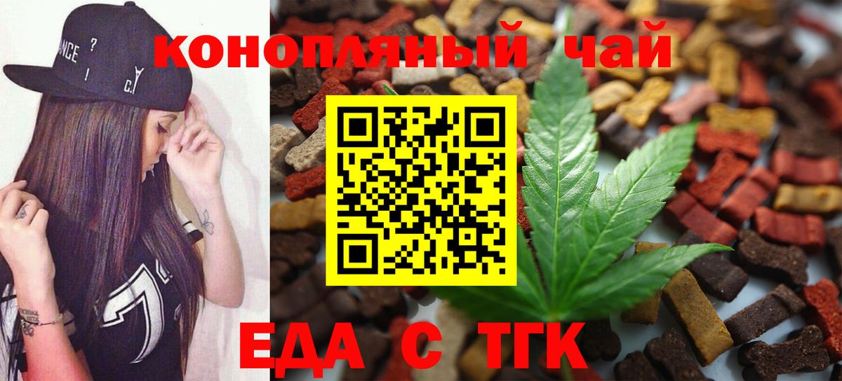 Печенье с ТГК марихуана  Вход с VPN  Челябинск 