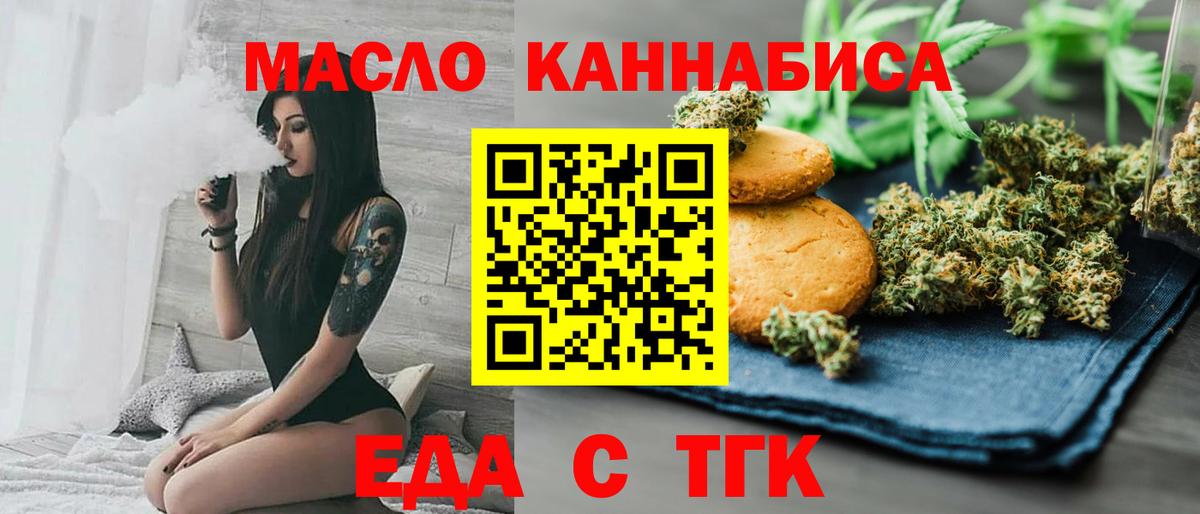 Canna-Cookies конопля Челябинск