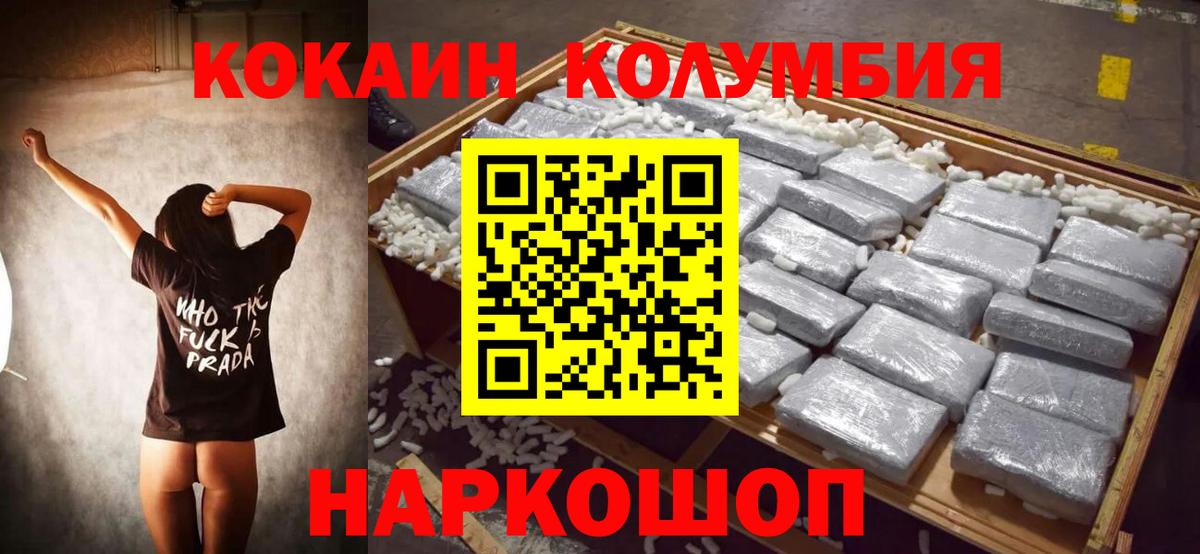 Челябинск  COCAIN  Вход с VPN  COCAIN Колумбийский 