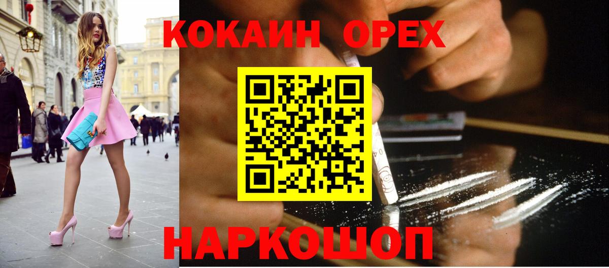 Cocaine VHQ Челябинск