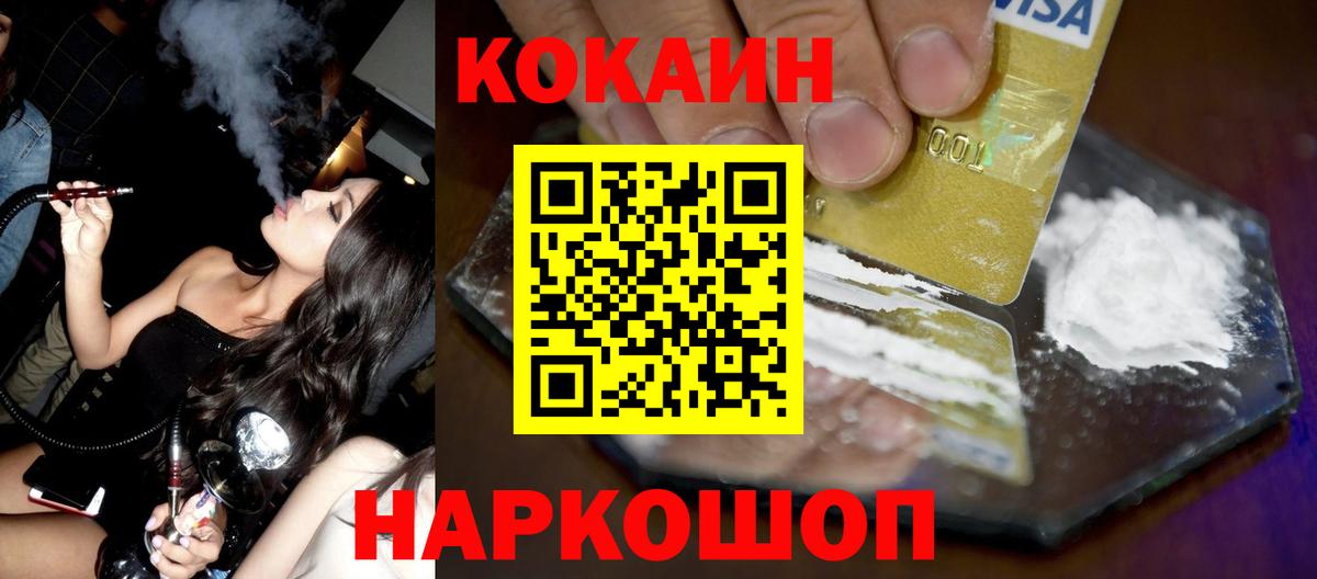 COCAIN Эквадор  купить закладку  Челябинск  Кокаин 97% 