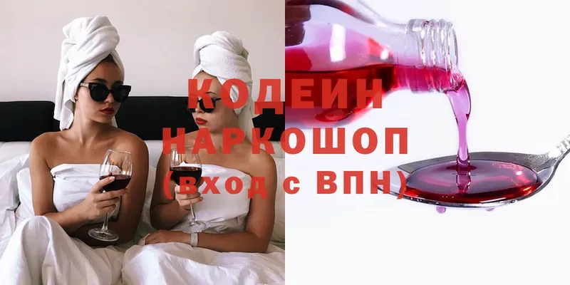 Codein Purple Drank  купить наркотики цена  ОМГ ОМГ ссылка  Челябинск 