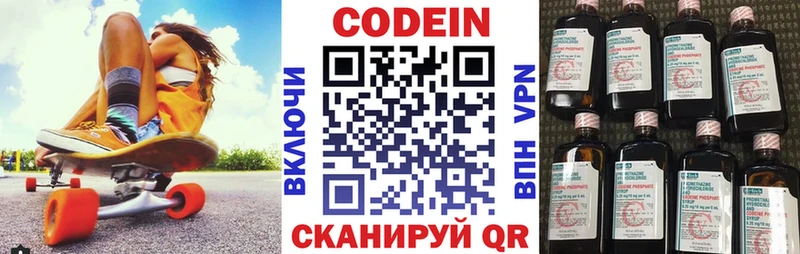 Кодеиновый сироп Lean Purple Drank  Челябинск 