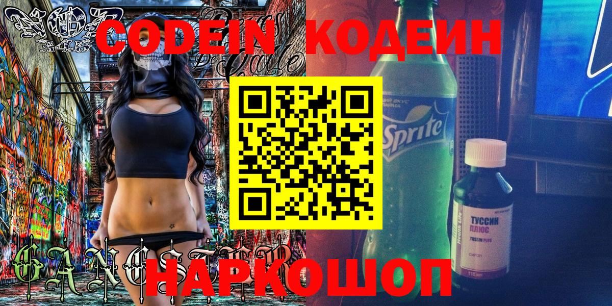 Кодеиновый сироп Lean напиток Lean (лин)  Кодеиновый сироп Lean напиток Lean (лин)  Вход с VPN  Челябинск 