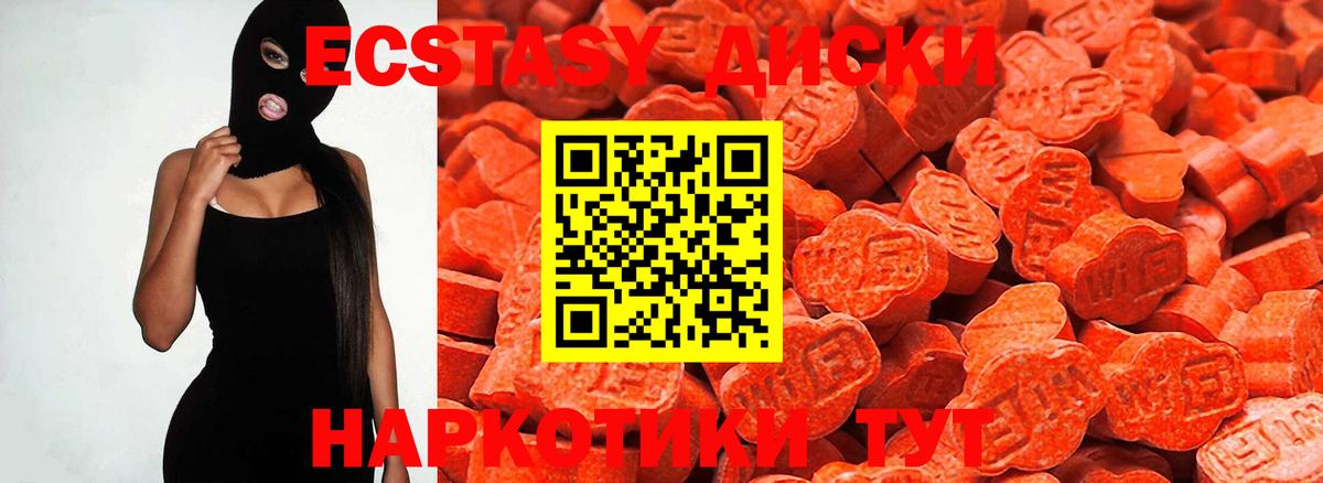 Ecstasy Punisher  ЭКСТАЗИ  Ecstasy XTC  Челябинск  Вход с VPN 