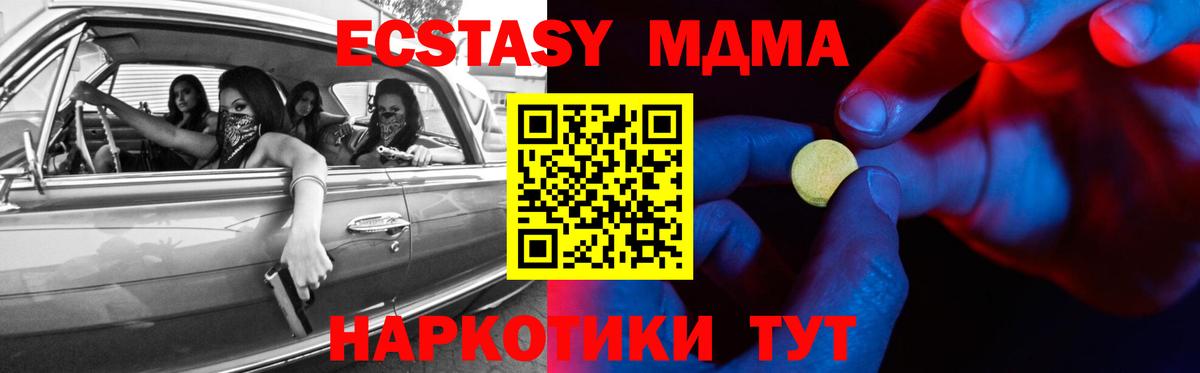 Ecstasy Cube Челябинск