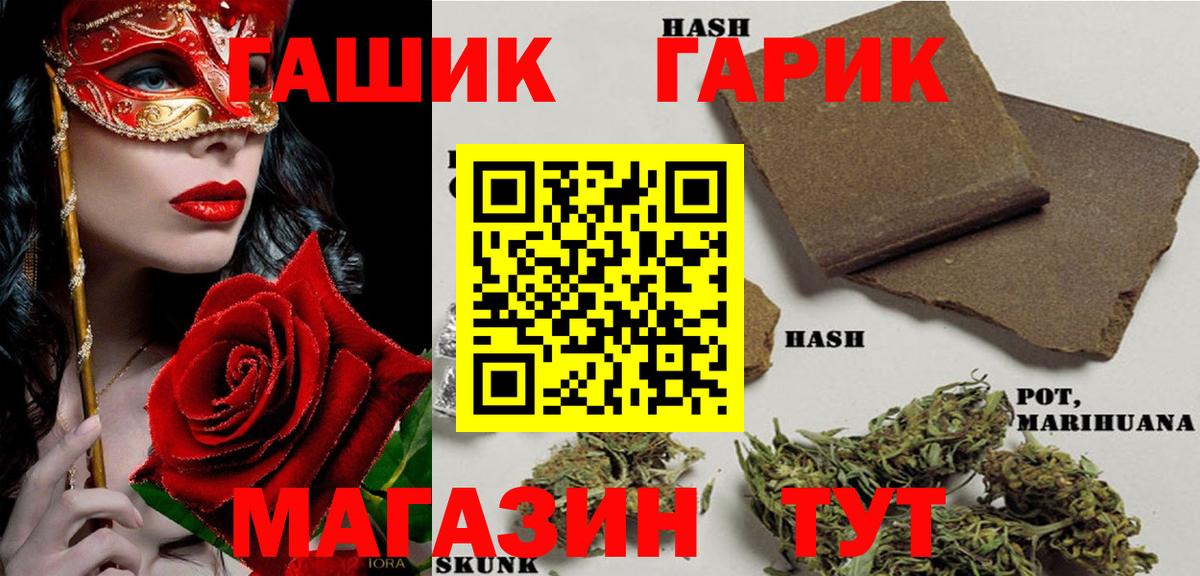 ГАШ ice o lator  ГАШИШ VHQ  Челябинск  Вход с VPN 