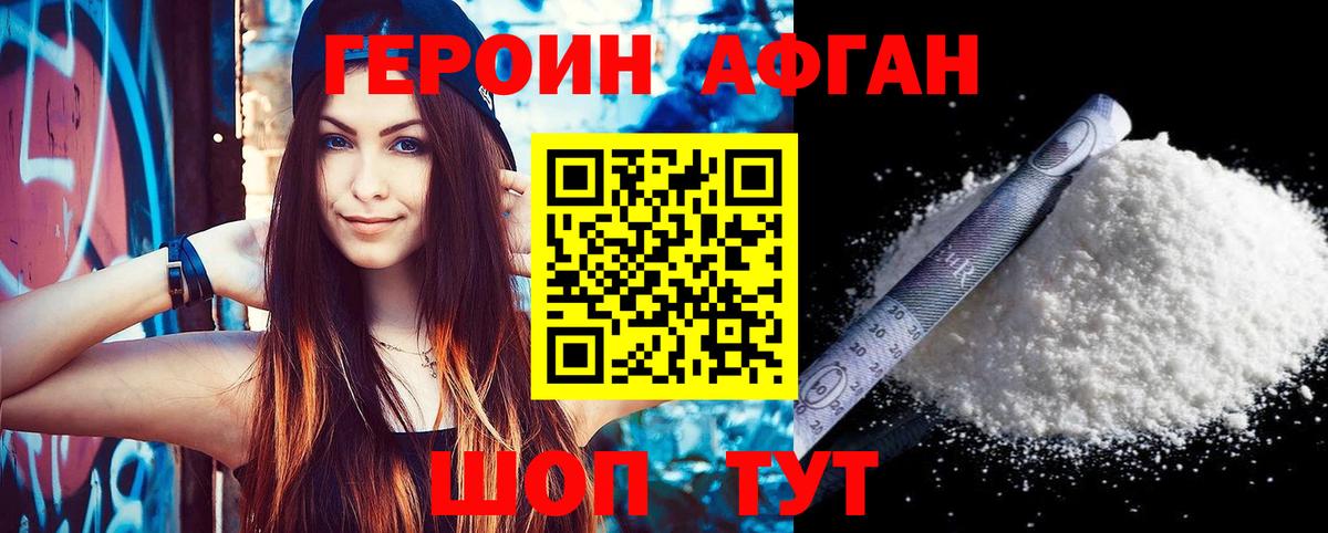 Героин VHQ  Героин  Челябинск  Вход с VPN 