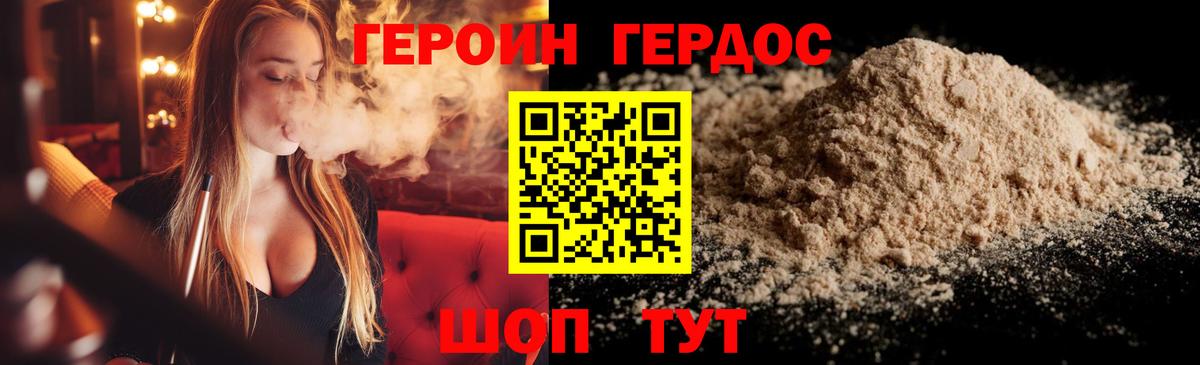 Героин хмурый Челябинск