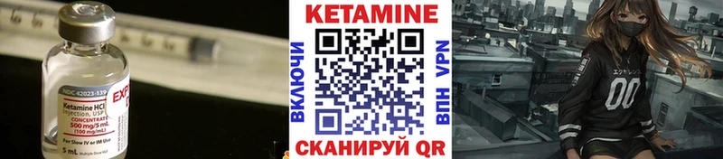 площадка наркотические препараты  Челябинск  Кетамин VHQ  закладки 