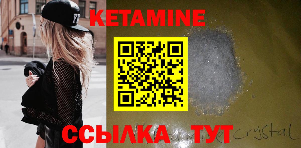 Кетамин ketamine  Вход с VPN  Кетамин ketamine  Челябинск 