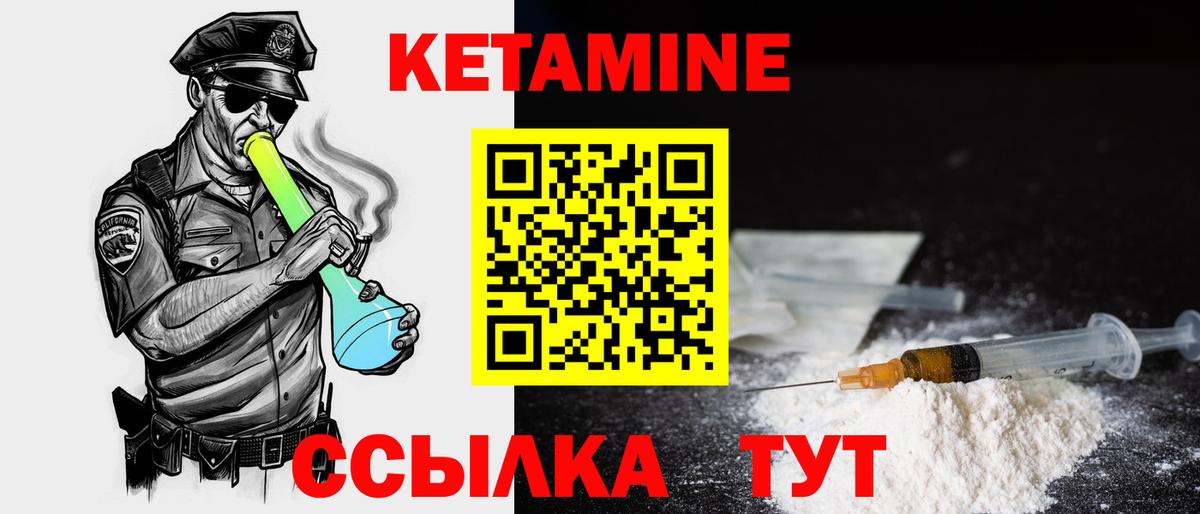 КЕТАМИН ketamine Челябинск