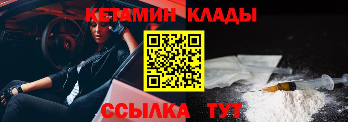 КЕТАМИН VHQ  Челябинск 