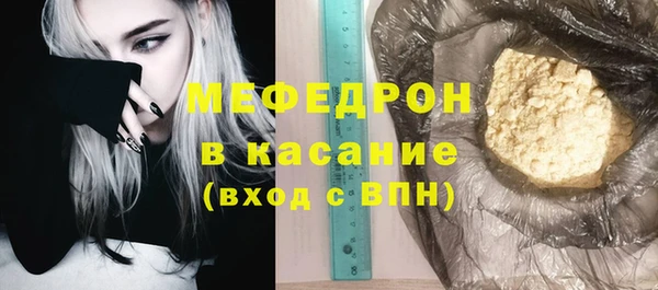мяу мяу кристалл Нягань