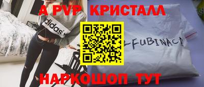 ALPHA PVP Беслан