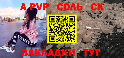 ALPHA PVP Беслан