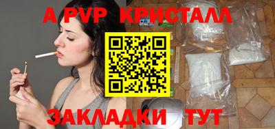 ALPHA PVP Беслан