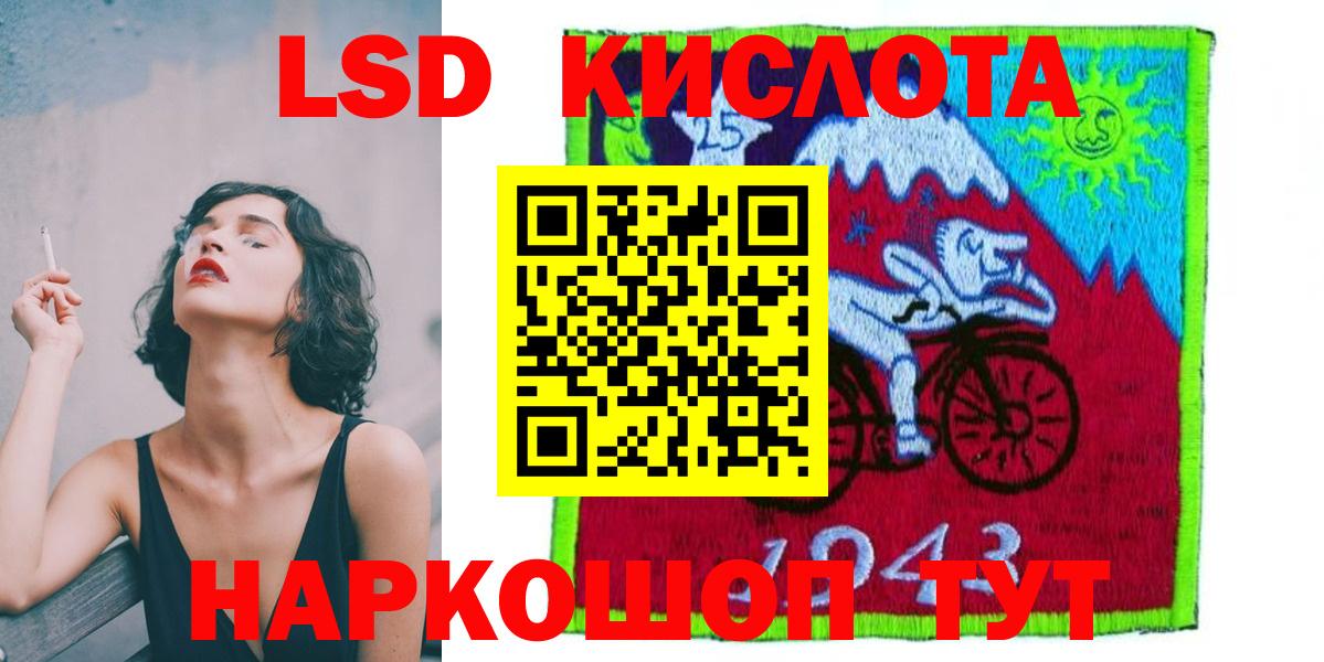 ЛСД экстази кислота Челябинск