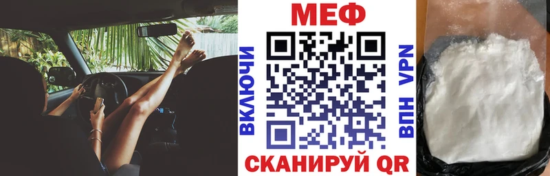 купить закладку  Челябинск  МЯУ-МЯУ мяу мяу 