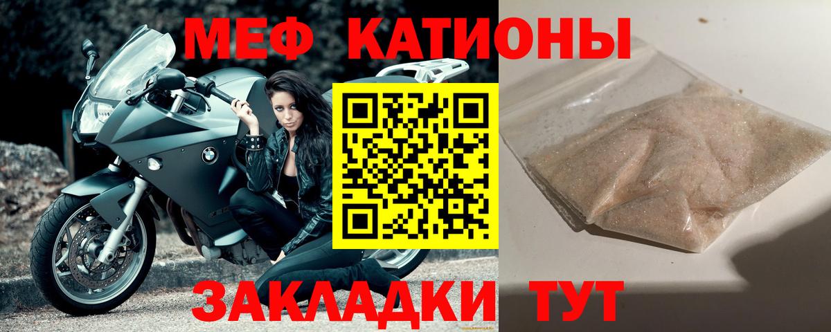 Мефедрон мука Челябинск