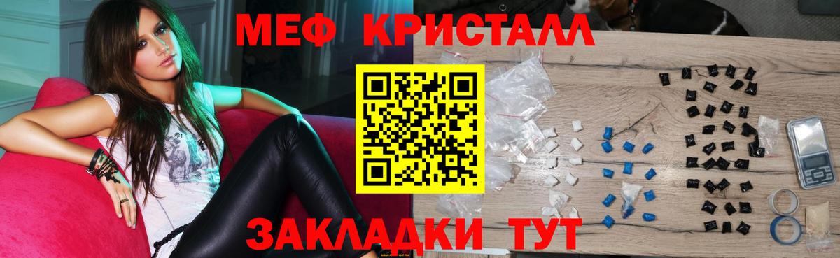 МЯУ-МЯУ мяу мяу  ссылка на мегу ССЫЛКА  Челябинск  Мефедрон  МЕФ мука  Вход с VPN 