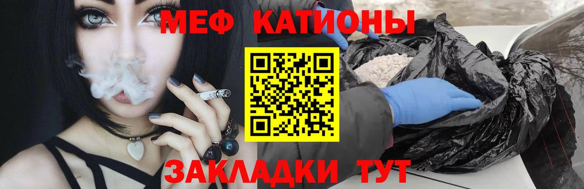 Меф мука Челябинск