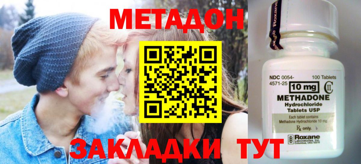Метадон VHQ Челябинск