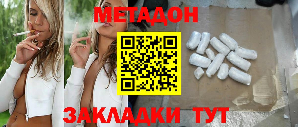 Метадон мёд Челябинск