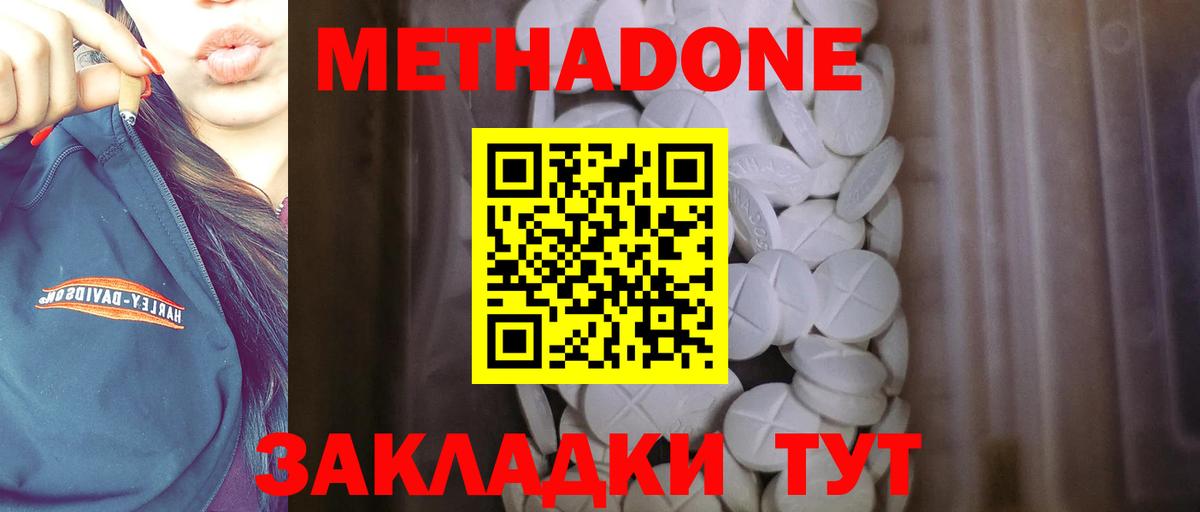 МЕТАДОН мёд  Вход с VPN  Челябинск 