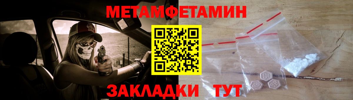 Метамфетамин Methamphetamine Челябинск