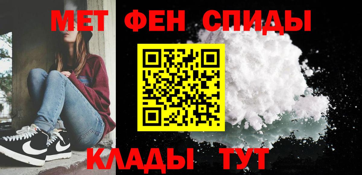 Метамфетамин Декстрометамфетамин 99.9%  Вход с VPN  Челябинск 