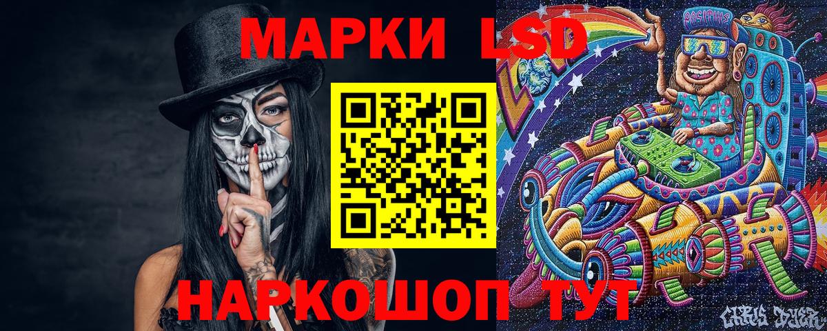 Наркотические марки 1500мкг  Вход с VPN  Марки 25I-NBOMe  Челябинск 