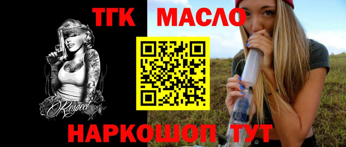 Дистиллят ТГК вейп с тгк Челябинск