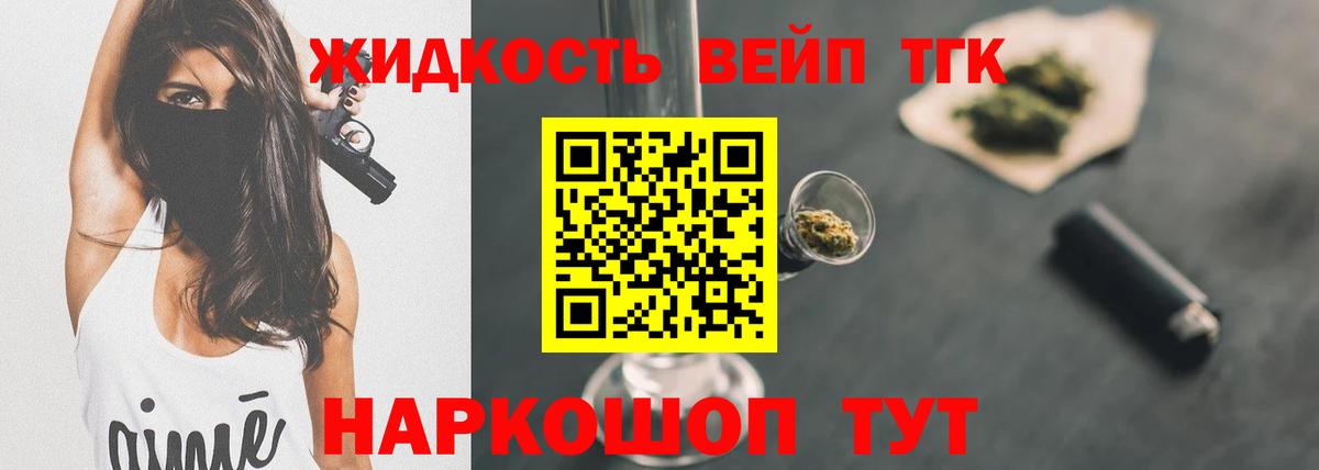 Дистиллят ТГК Wax  Вход с VPN  Челябинск 