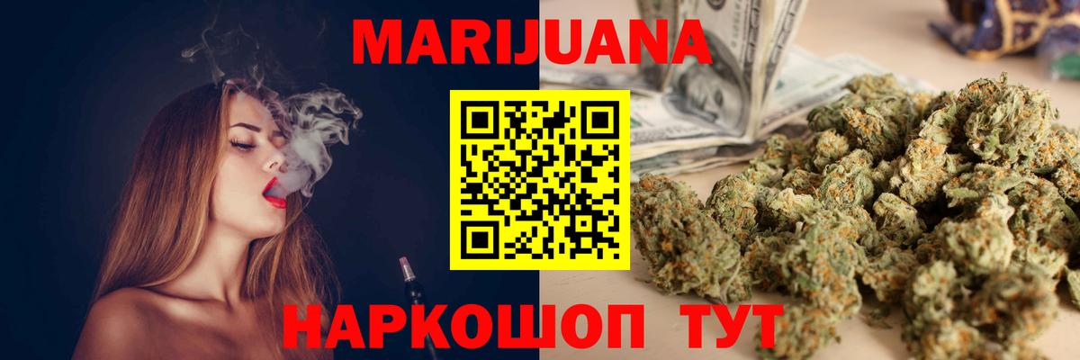 Канабис сатива Челябинск